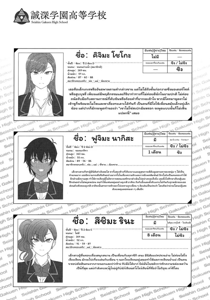 เดี๋ยวฉันสอนให้เอง 3 70