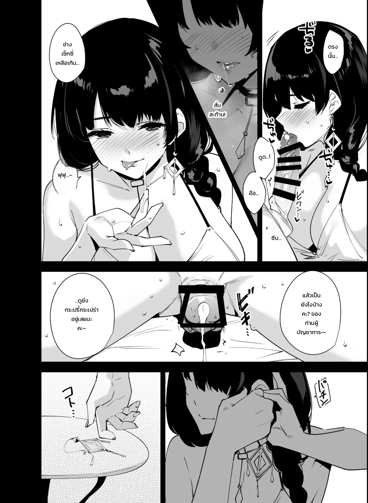 รักษาจนหมดตัว 6