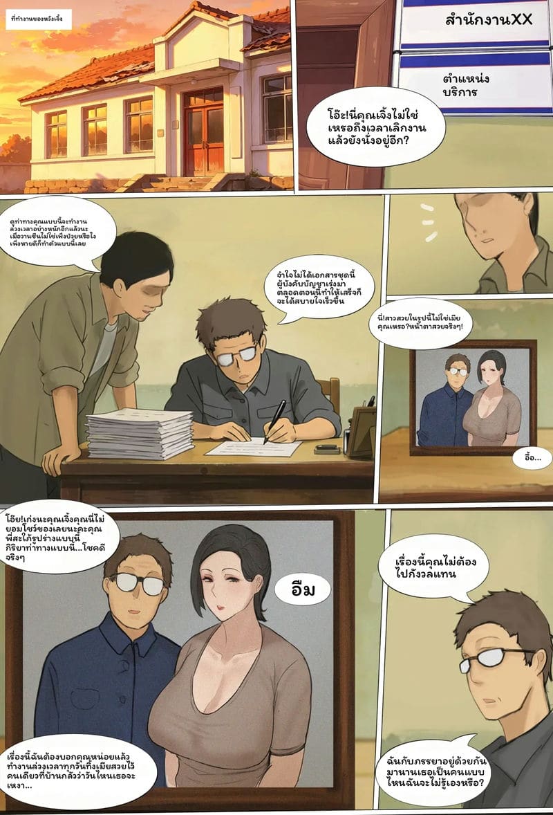 สาวบ้านนอก... ร่าน 13