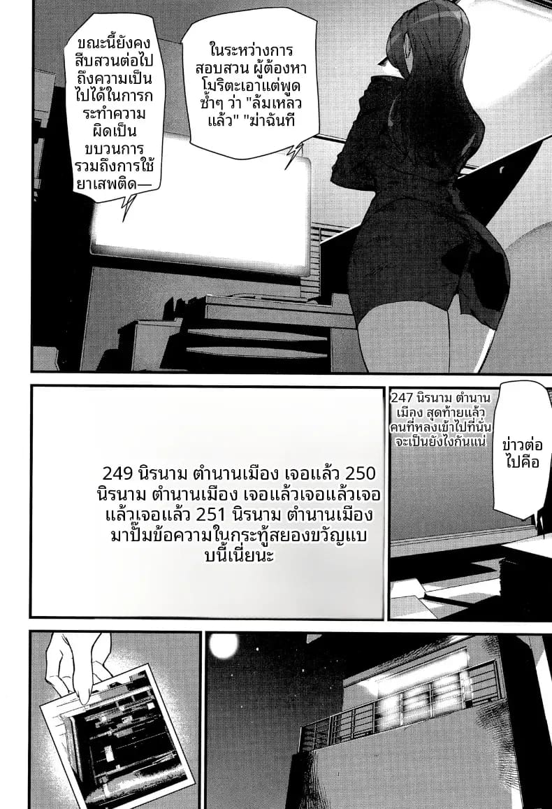 โลกแห่งเงามืด 1 24