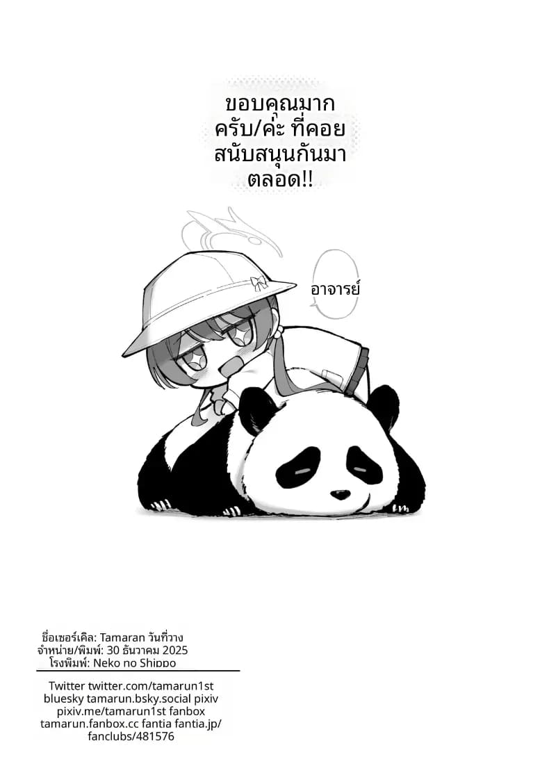 เหล่านักเรียนที่น่ารัก 28