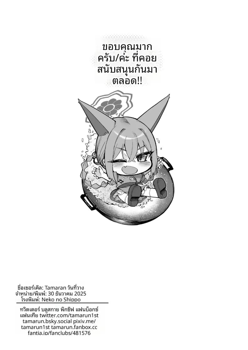 เหล่านักเรียนที่น่ารัก 36