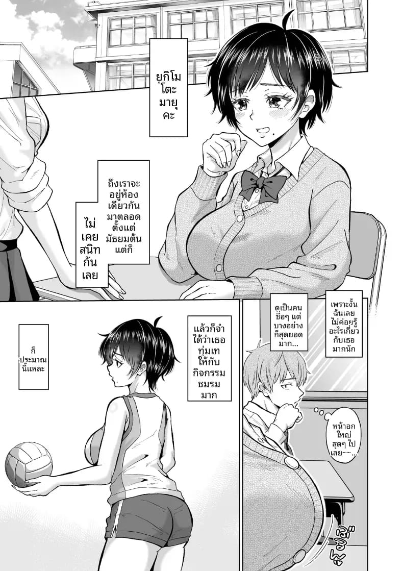 สาวเงียบในตู้ล็อคเกอร์ 1
