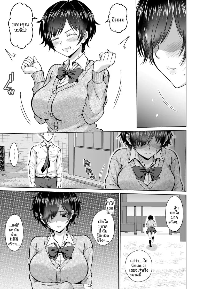 สาวเงียบในตู้ล็อคเกอร์ 5