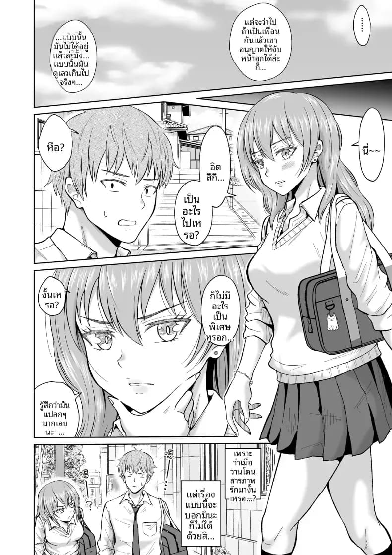 สาวเงียบในตู้ล็อคเกอร์ 6