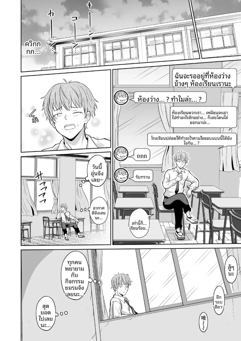 สาวเงียบในตู้ล็อคเกอร์ 8