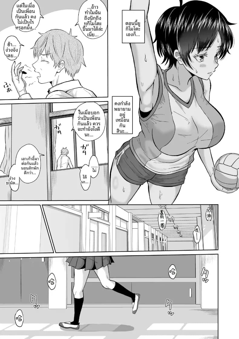 สาวเงียบในตู้ล็อคเกอร์ 9