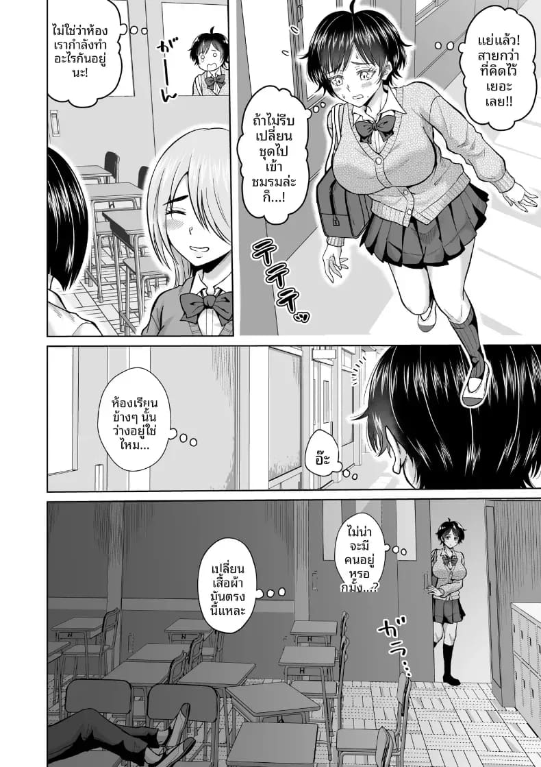 สาวเงียบในตู้ล็อคเกอร์ 10