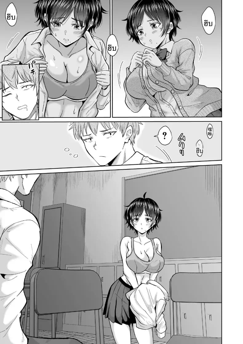 สาวเงียบในตู้ล็อคเกอร์ 11
