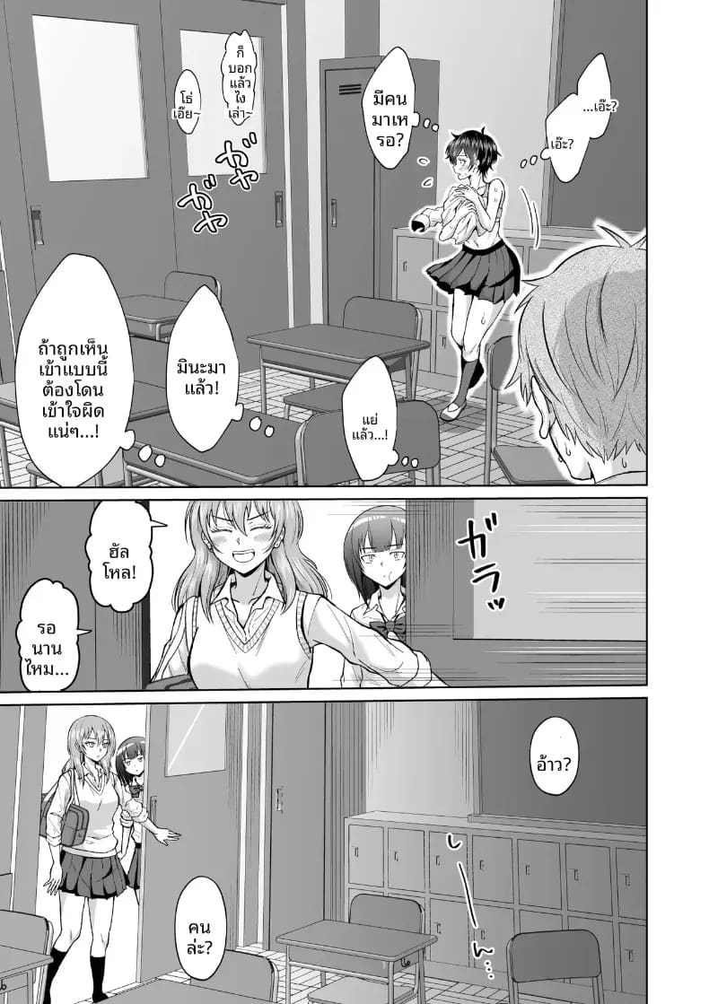 สาวเงียบในตู้ล็อคเกอร์ 13