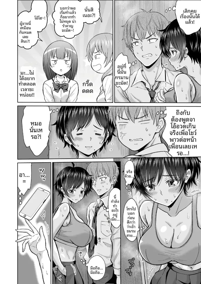 สาวเงียบในตู้ล็อคเกอร์ 16