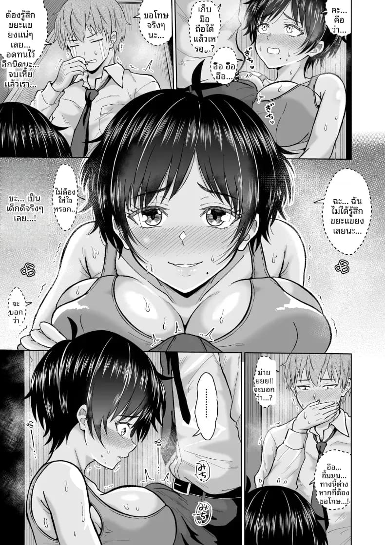 สาวเงียบในตู้ล็อคเกอร์ 19