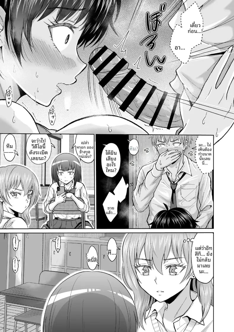 สาวเงียบในตู้ล็อคเกอร์ 21