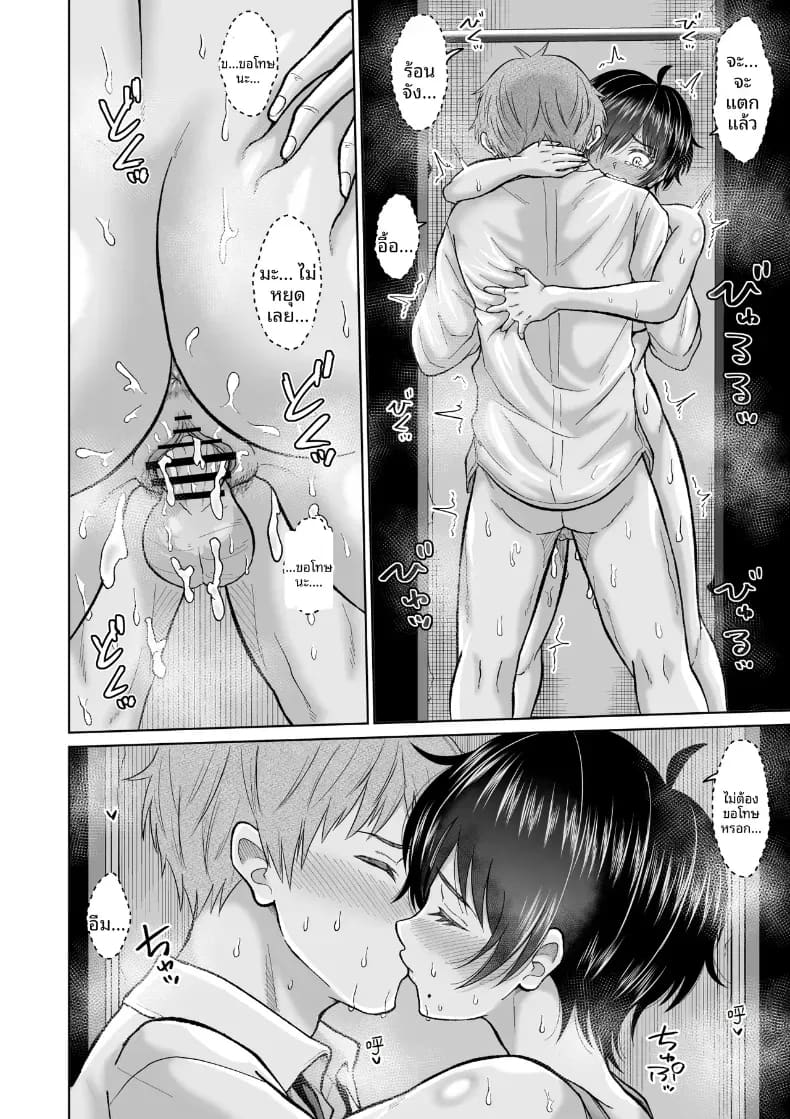 สาวเงียบในตู้ล็อคเกอร์ 40