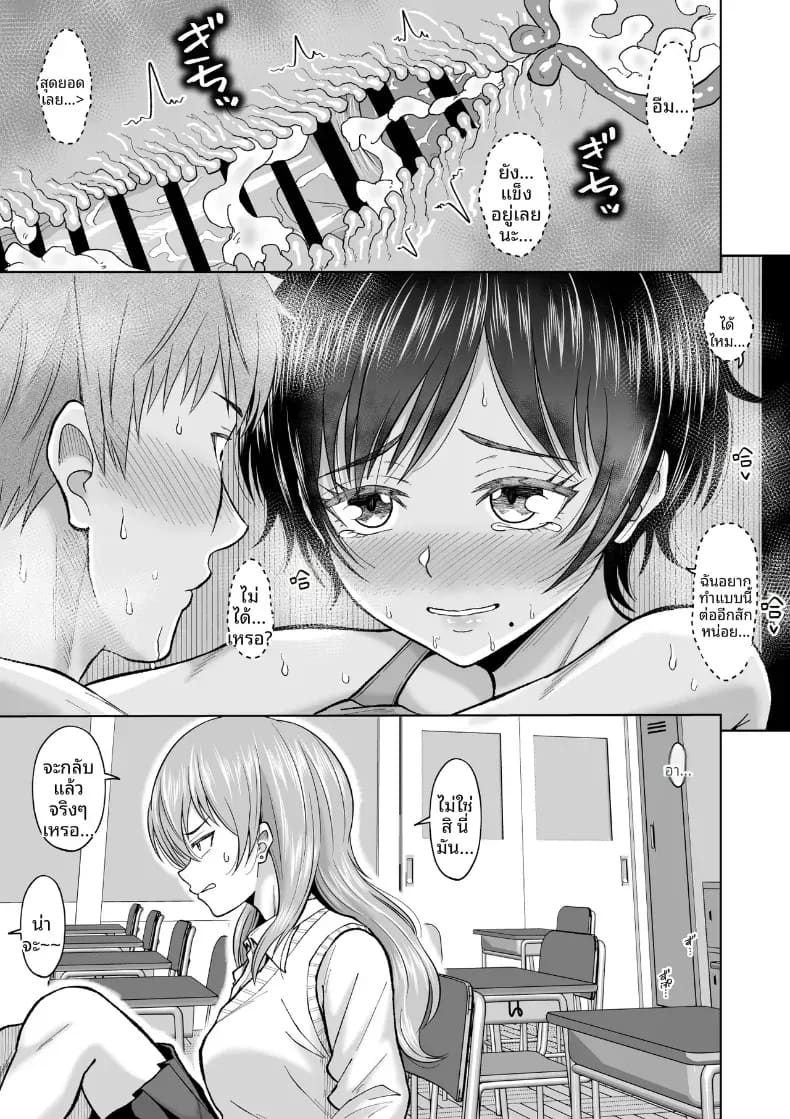 สาวเงียบในตู้ล็อคเกอร์ 41