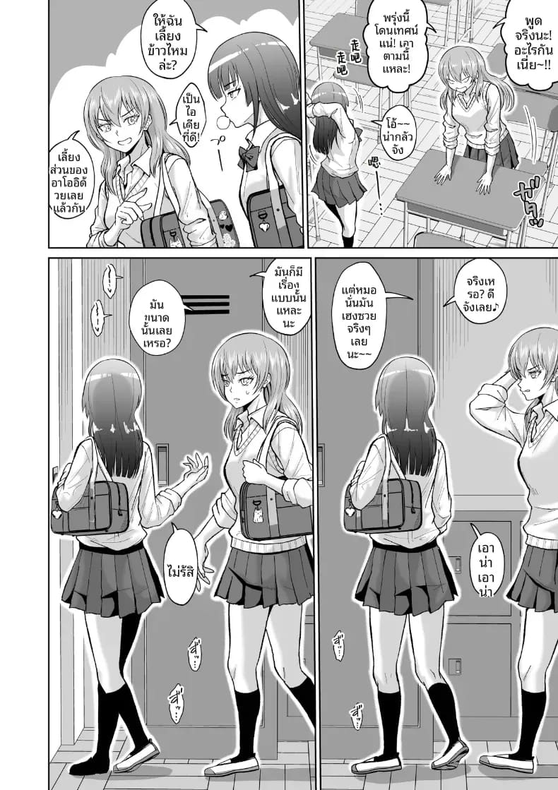 สาวเงียบในตู้ล็อคเกอร์ 42