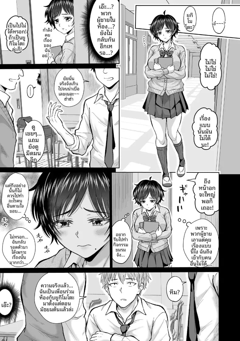 สาวเงียบในตู้ล็อคเกอร์ 55