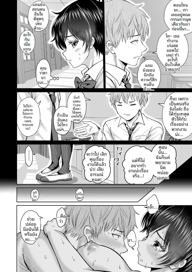 สาวเงียบในตู้ล็อคเกอร์ 56