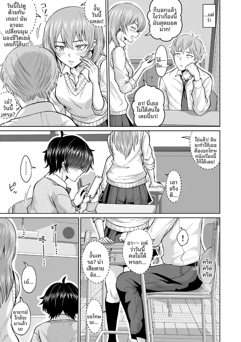 สาวเงียบในตู้ล็อคเกอร์ 59