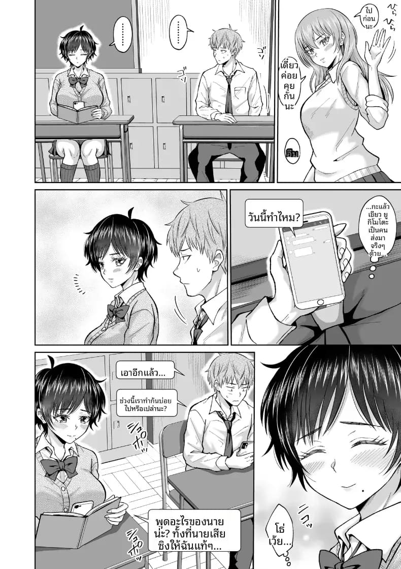 สาวเงียบในตู้ล็อคเกอร์ 60