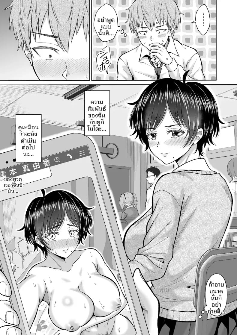 สาวเงียบในตู้ล็อคเกอร์ 61