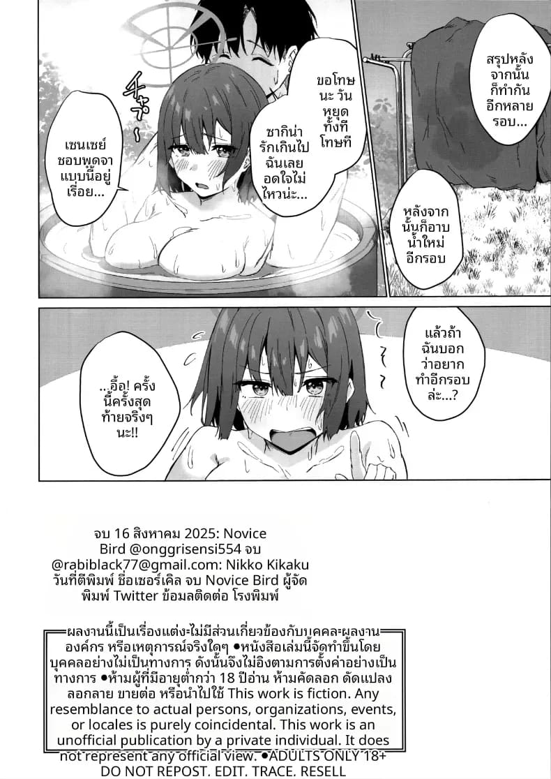 ทำตามาความรู้สึกที่เเท้จริงเลย 20
