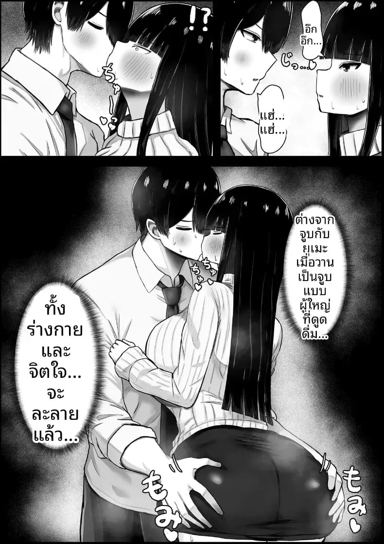 ผมตกหลุมรักเเม่ของเเฟน 11