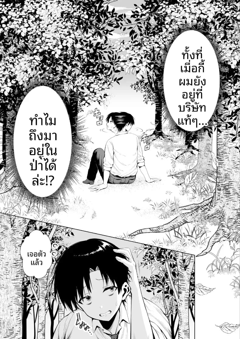 คุณเเม่เอลฟ์ ณ ต่างโลก 5