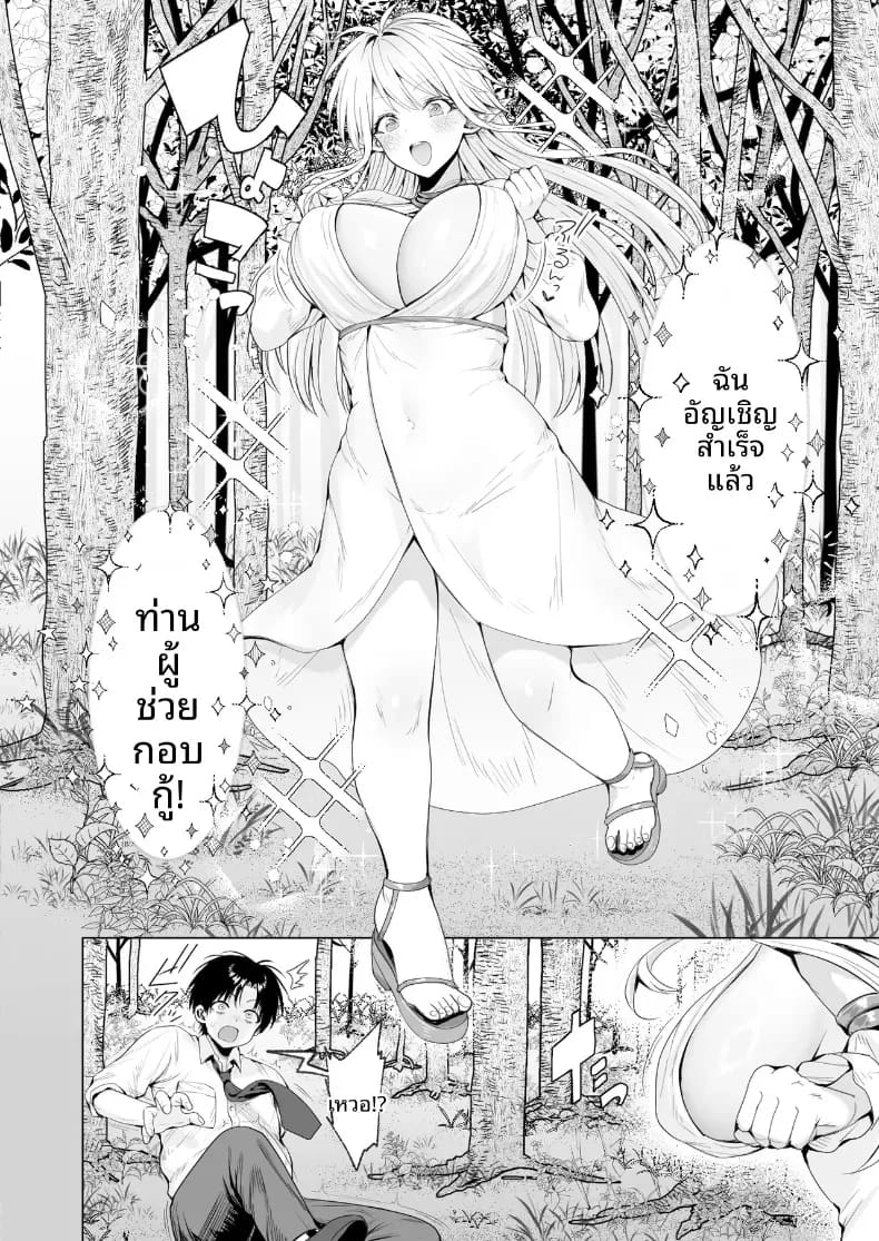 คุณเเม่เอลฟ์ ณ ต่างโลก 6