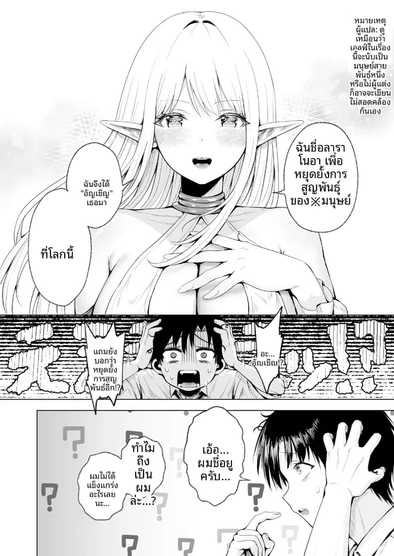 อ่านโดจิน คุณเเม่เอลฟ์ ณ ต่างโลก หน้า 9 แปลไทย