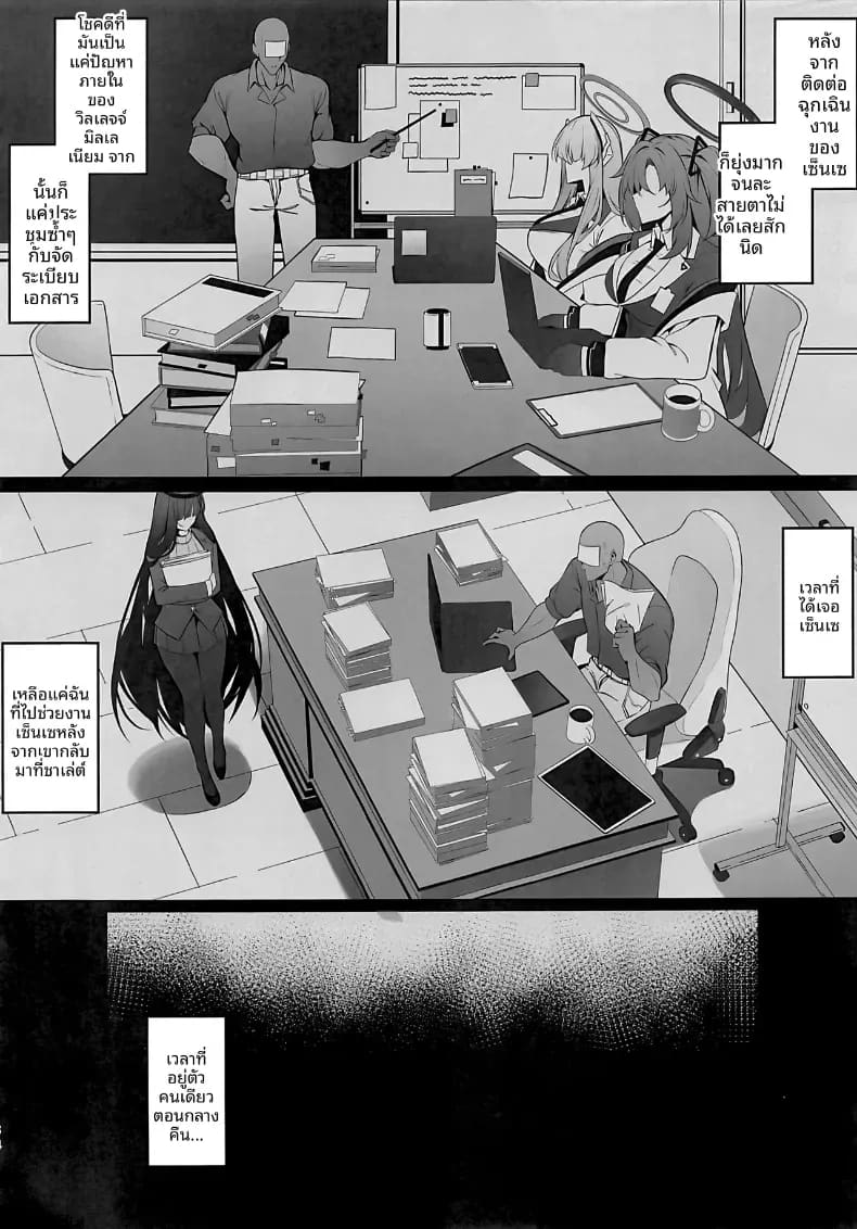 ความหึงหวงของริโอะ 32