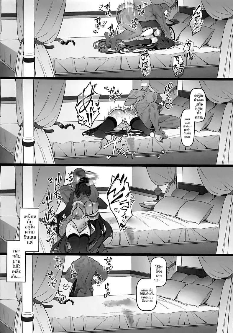 ความหึงหวงของริโอะ 52