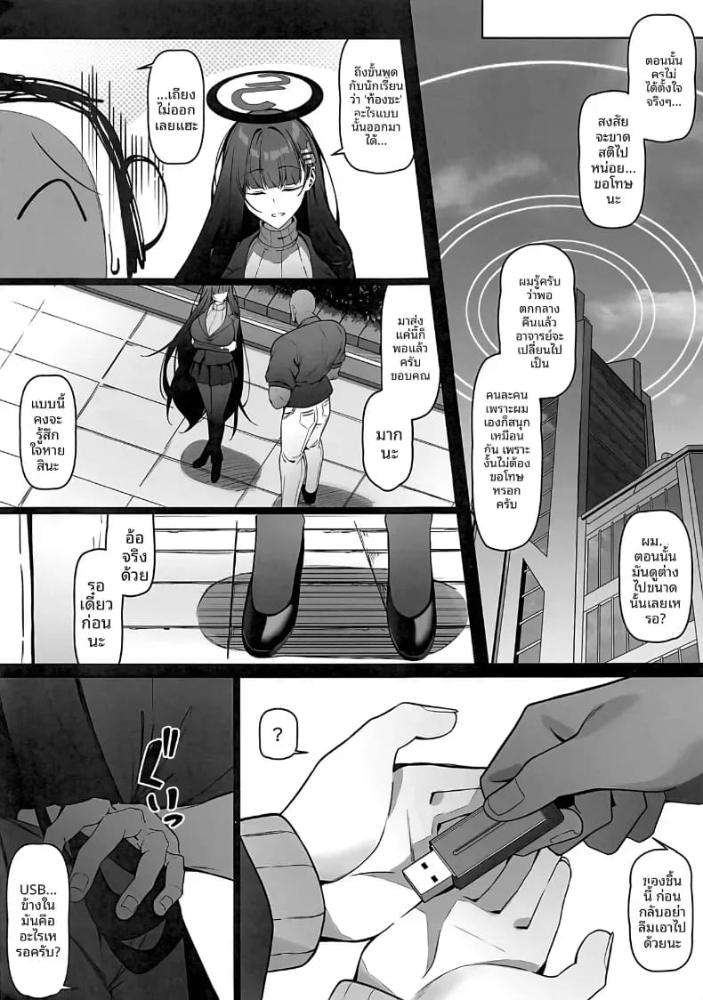 ความหึงหวงของริโอะ 57
