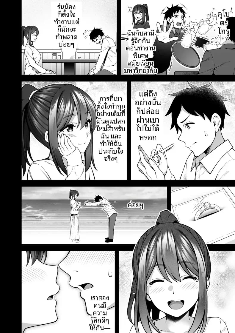 ร่างกายยังคงจำได้ดี 4