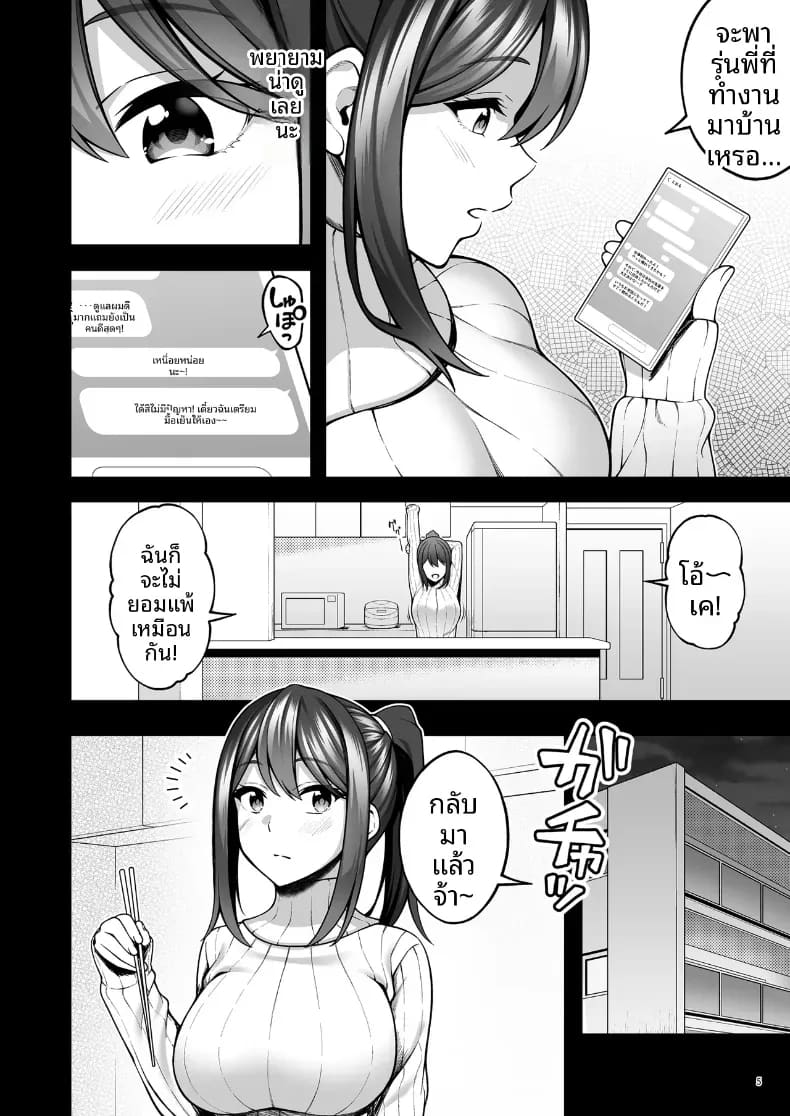 ร่างกายยังคงจำได้ดี 6