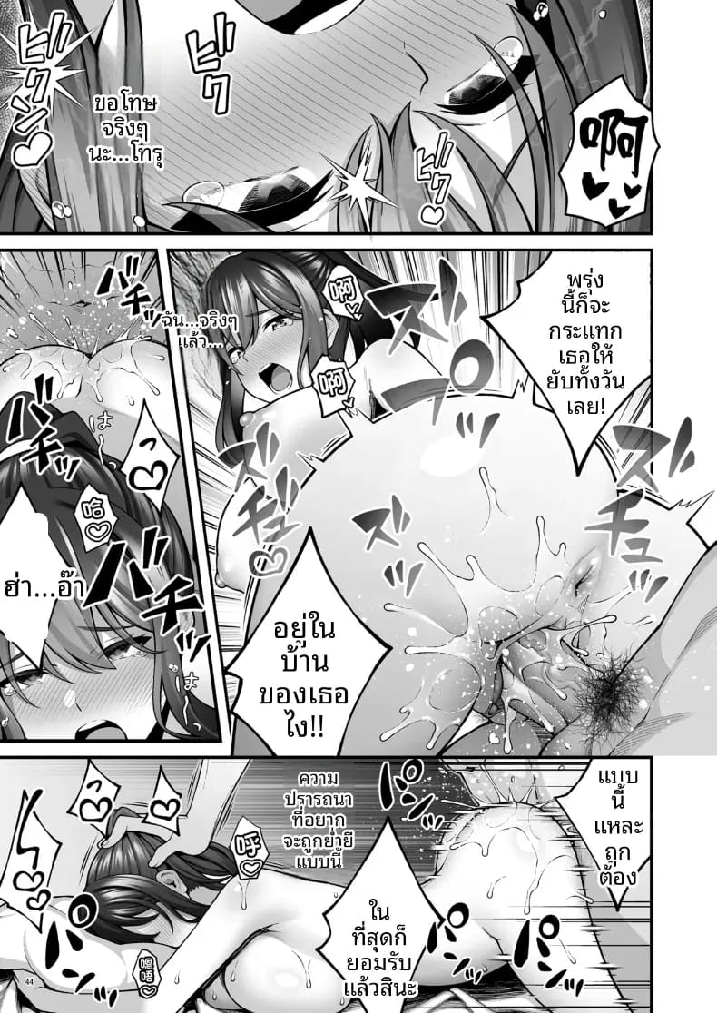 ร่างกายยังคงจำได้ดี 45