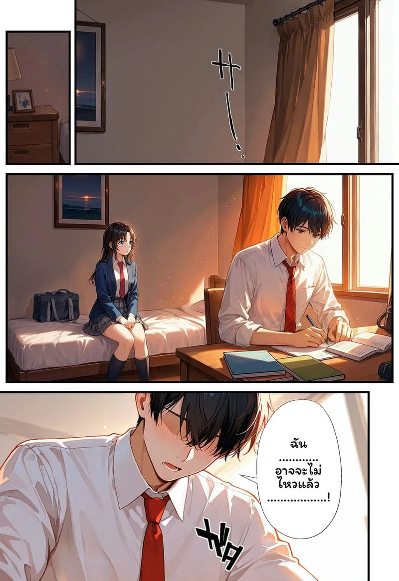 สาวเจ๊... โดนเย็ด 1