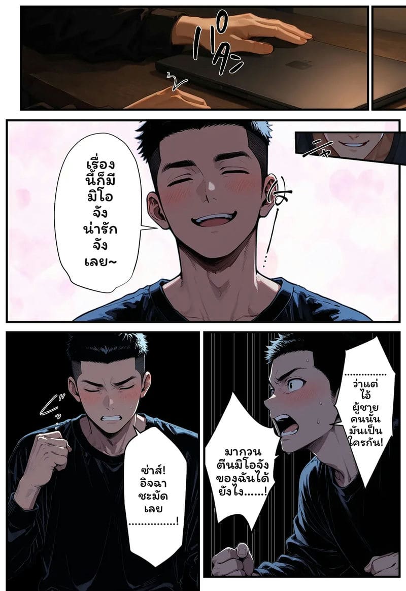 อ่านโดจิน สาวเจ๊... โดนเย็ด หน้า 8 แปลไทย