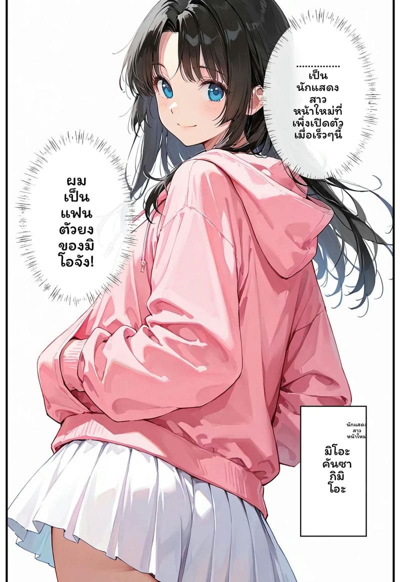 สาวเจ๊... โดนเย็ด 8