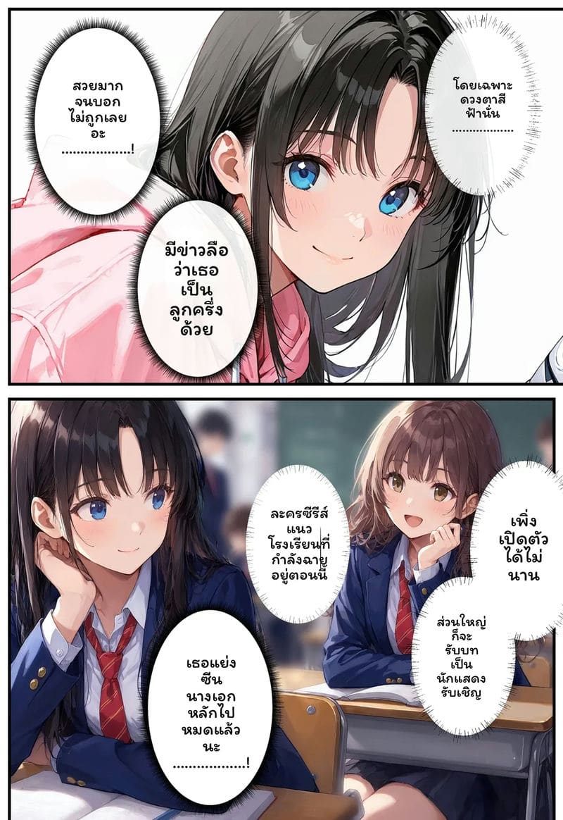 สาวเจ๊... โดนเย็ด 9