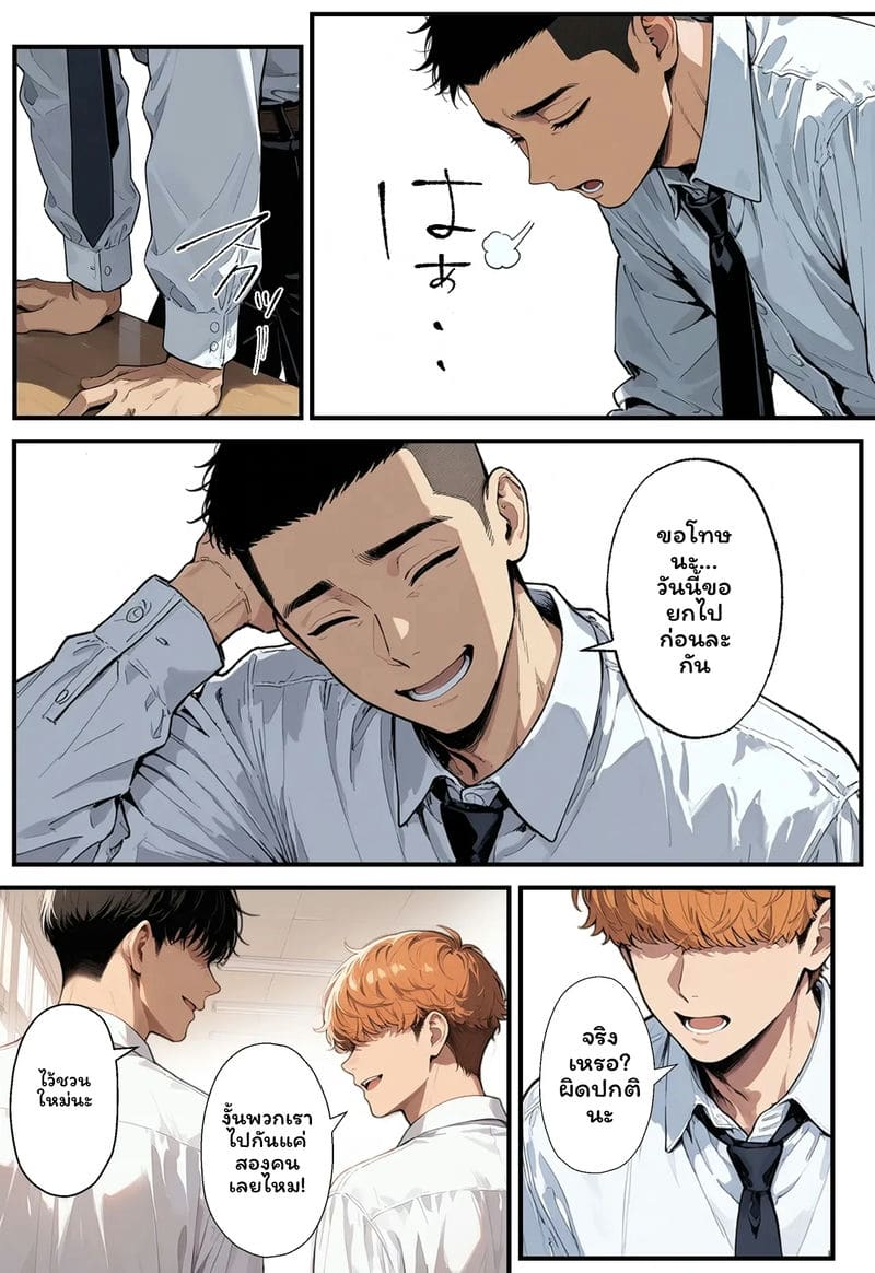 สาวเจ๊... โดนเย็ด 13
