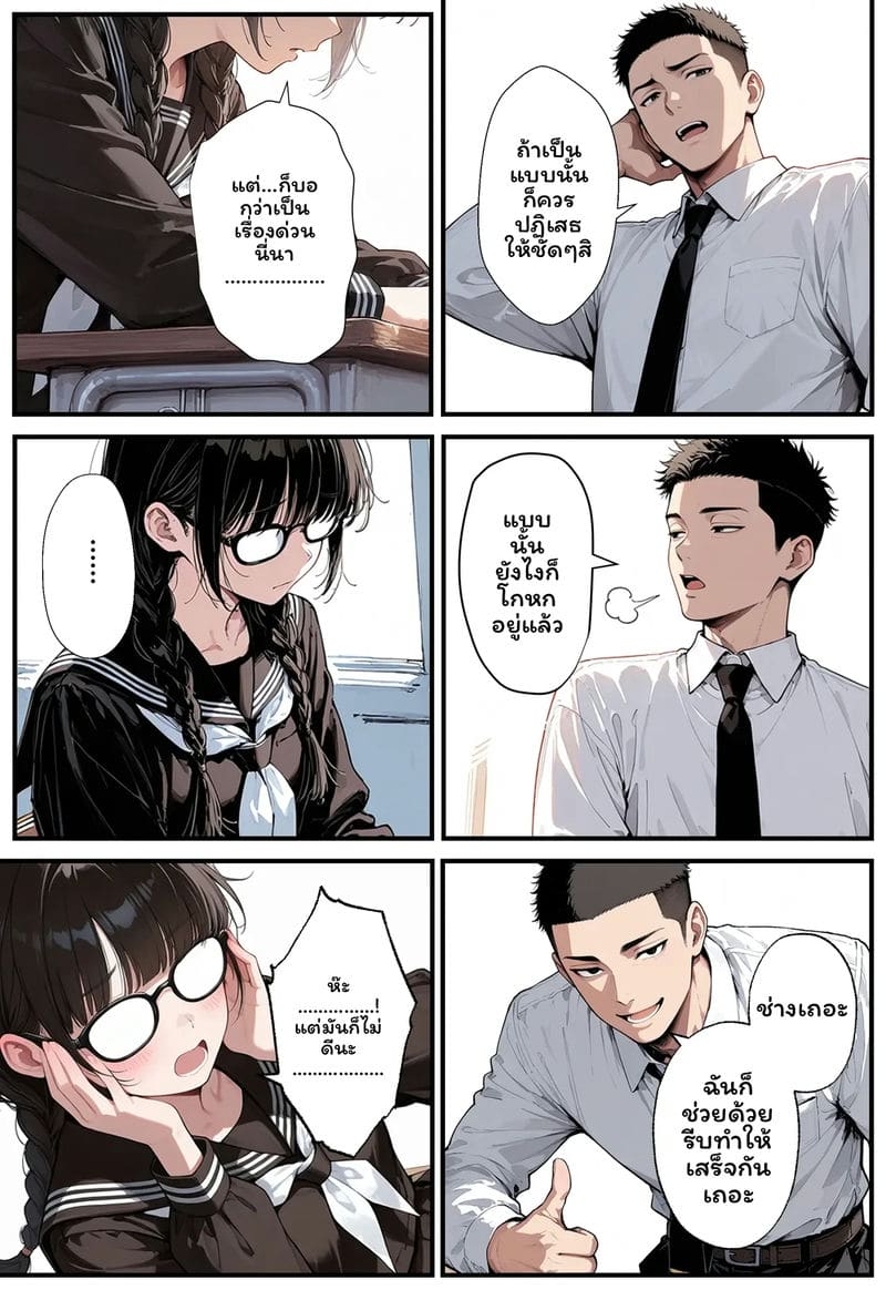 สาวเจ๊... โดนเย็ด 15