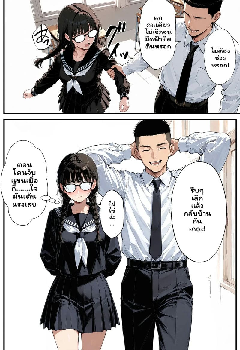 สาวเจ๊... โดนเย็ด 16