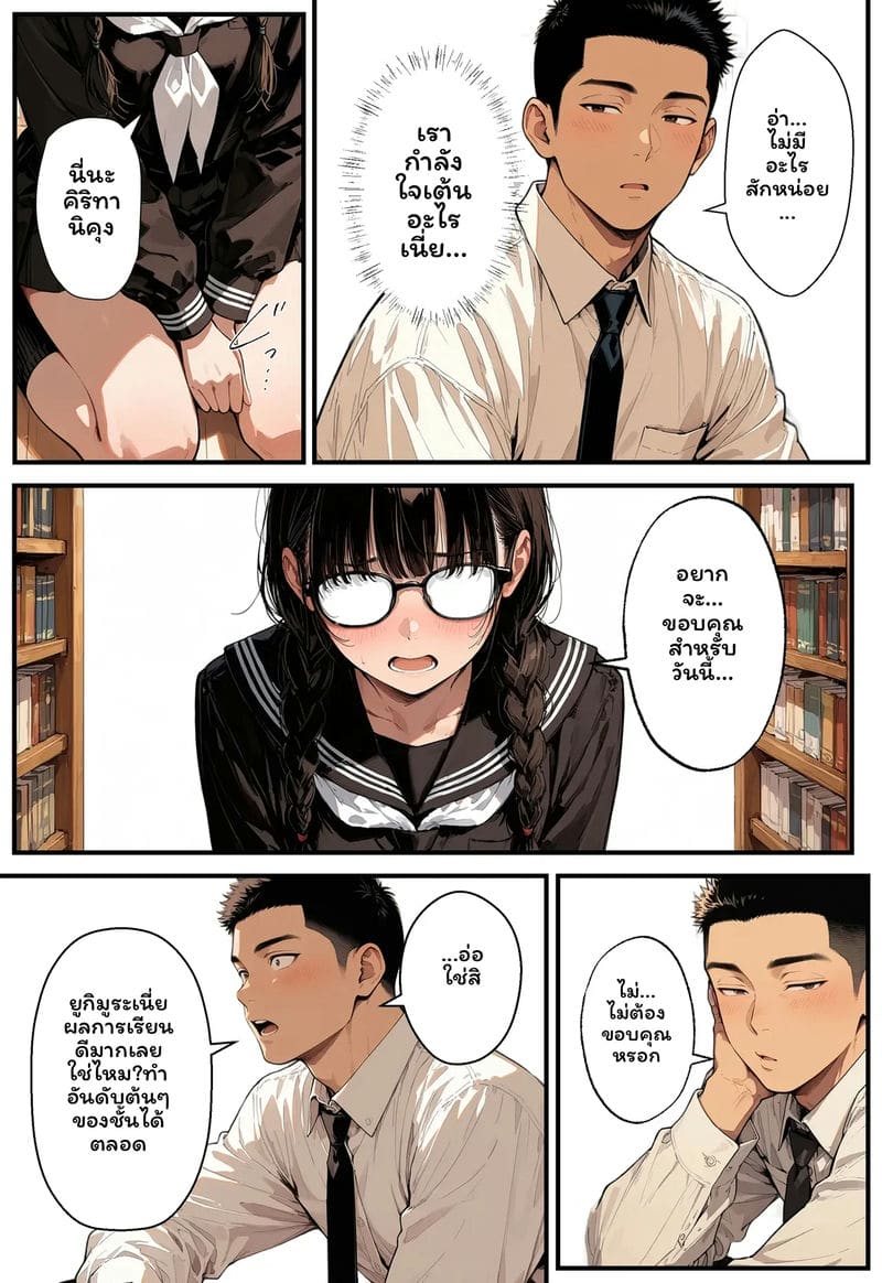 สาวเจ๊... โดนเย็ด 26