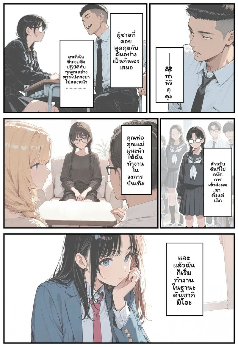 สาวเจ๊... โดนเย็ด 31