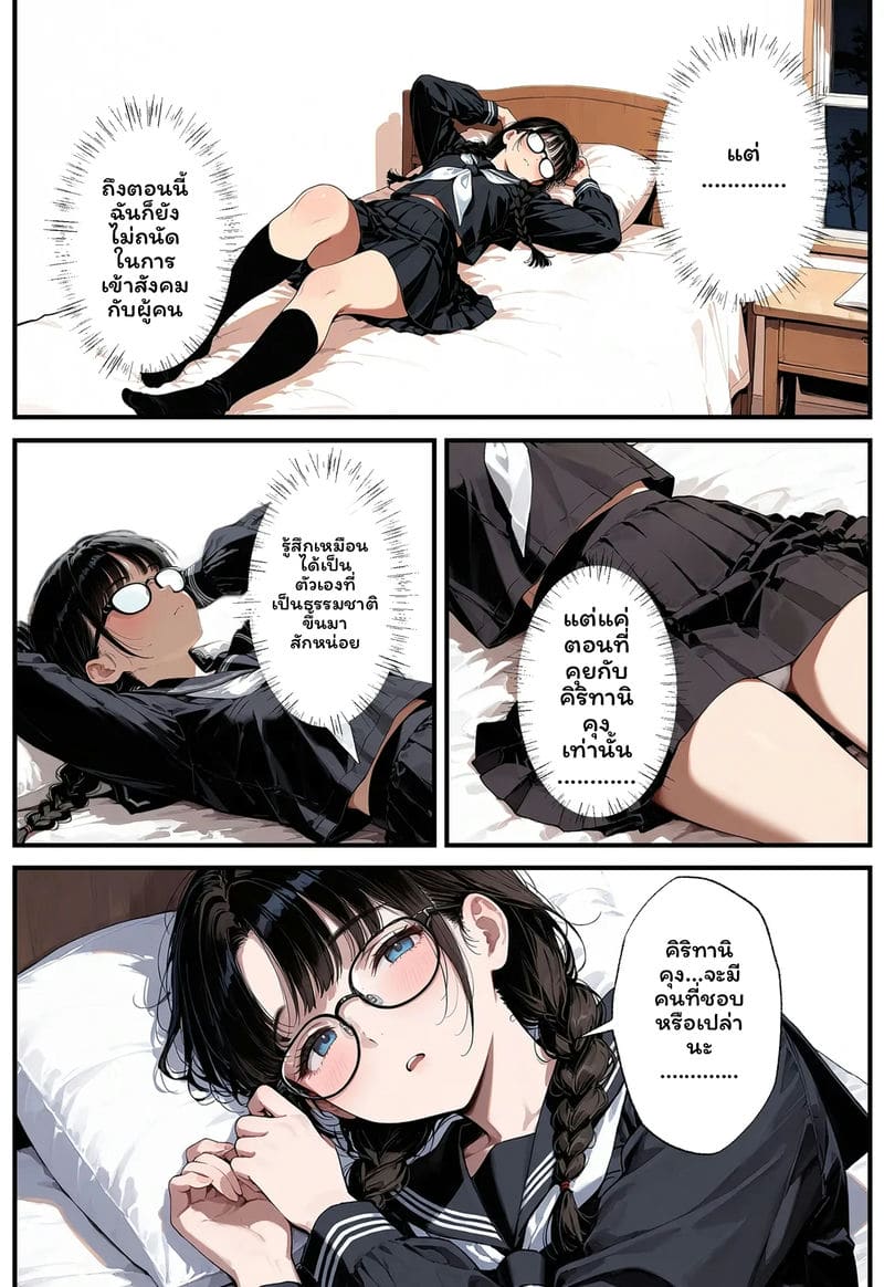 สาวเจ๊... โดนเย็ด 32
