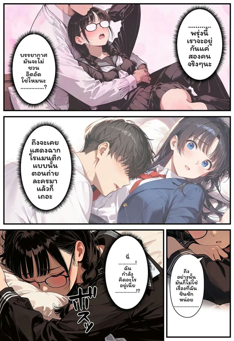 สาวเจ๊... โดนเย็ด 33