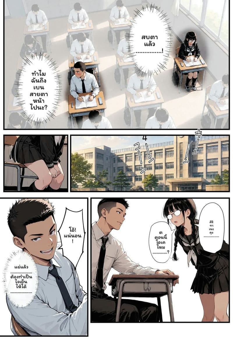 อ่านโดจิน สาวเจ๊... โดนเย็ด หน้า 45 แปลไทย