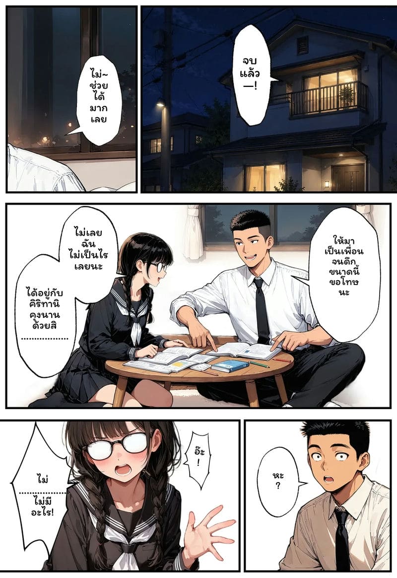 สาวเจ๊... โดนเย็ด 51