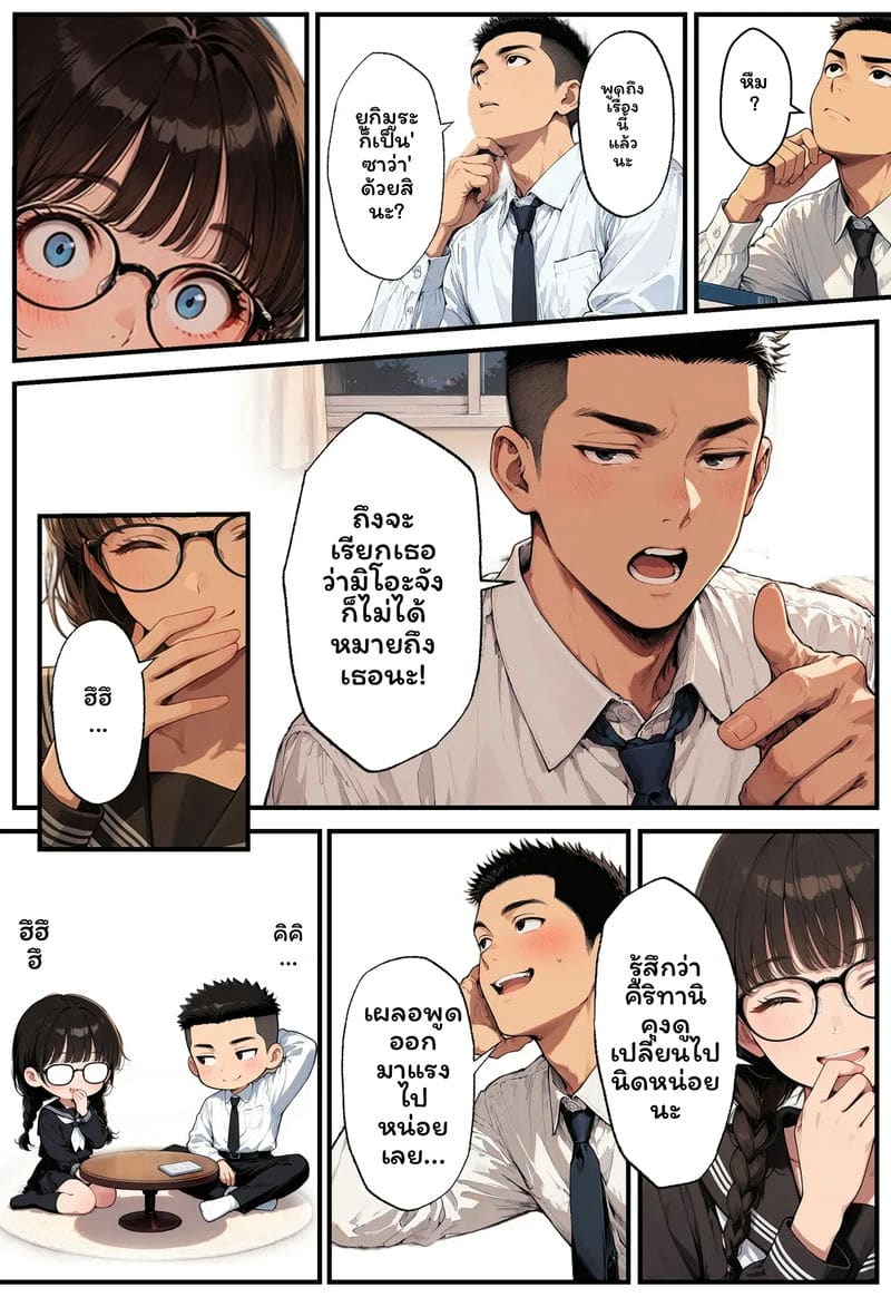 สาวเจ๊... โดนเย็ด 54